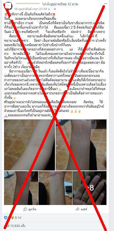 กินชาเย็น-กาแฟ เป็นโรคมือชาจริงหรือ