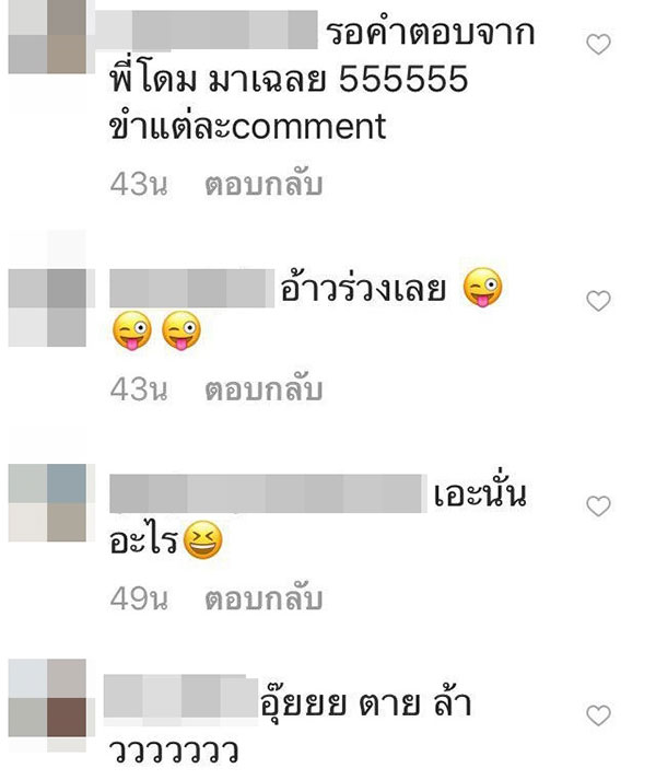 โดม ปกรณ์ ลัม