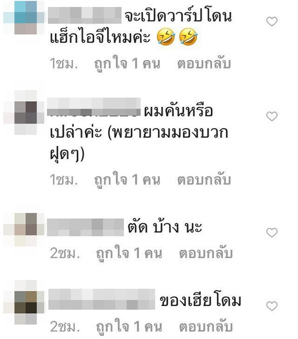 โดม ปกรณ์ ลัม