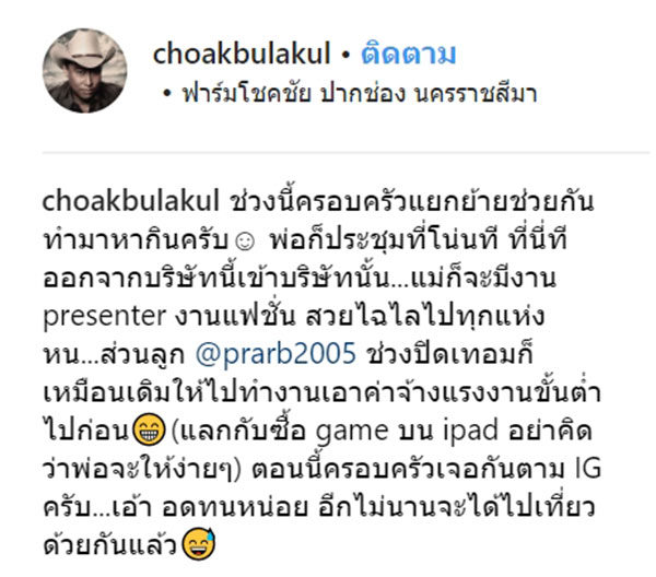 สู่ขวัญ บูลกุล