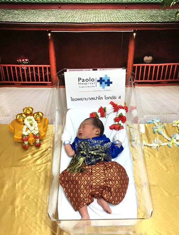 ทารกใส่ชุดไทย