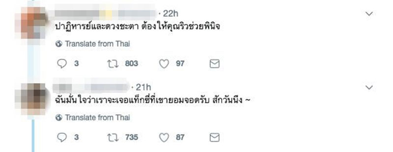 ทอม Room39 ชวนแต่งเพลง แท็กซี่เสี่ยงทาย