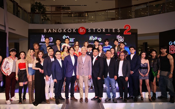 BangkokรักStories 2