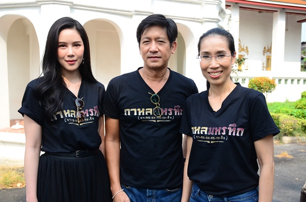 กาหลมหรทึก