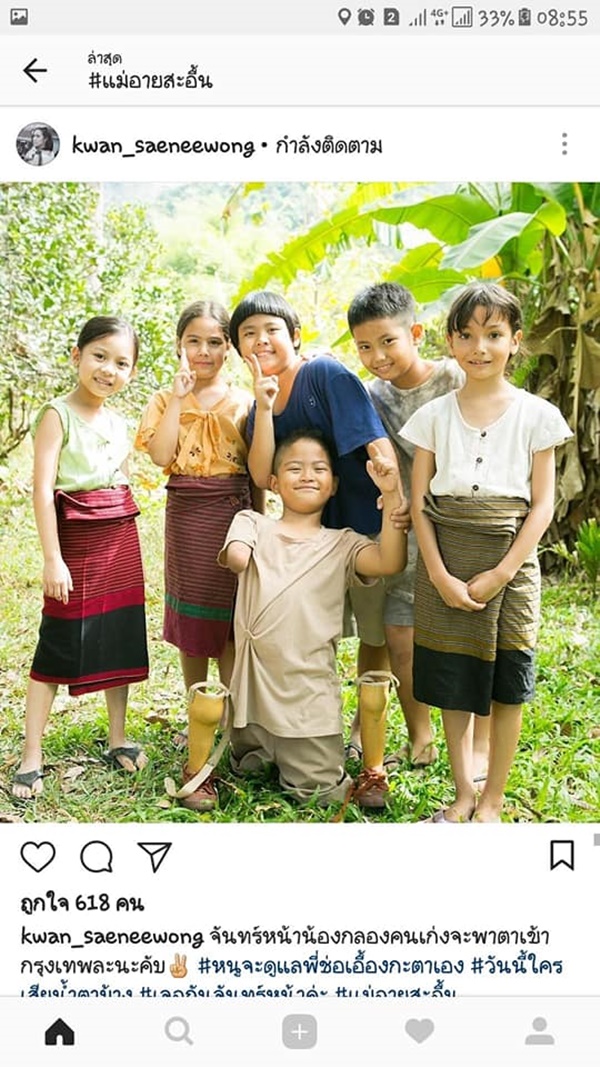 น้องตาร์ ปราการ จันทร์ลำ