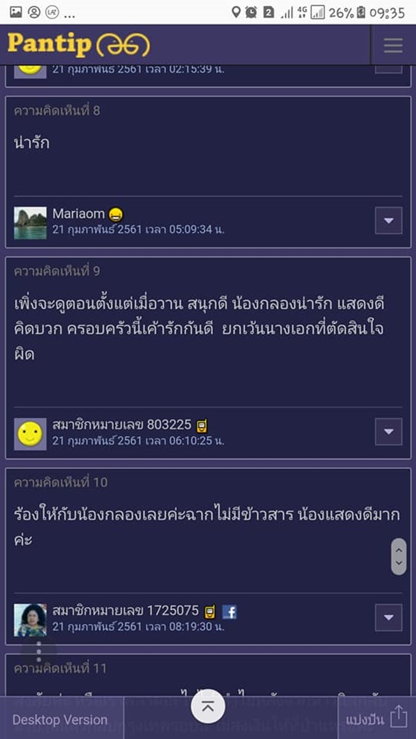 น้องตาร์ ปราการ จันทร์ลำ