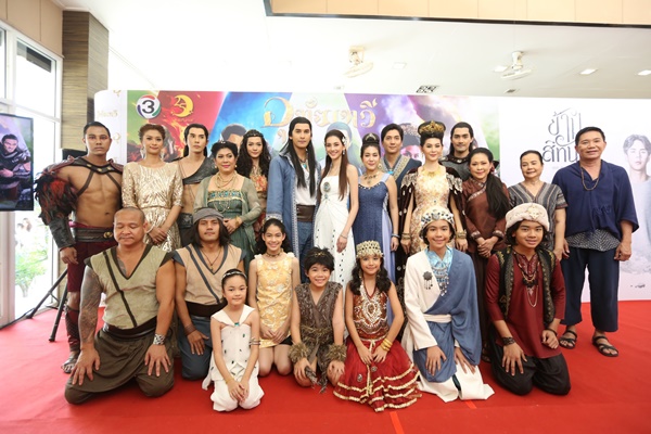 อุทัยเทวี