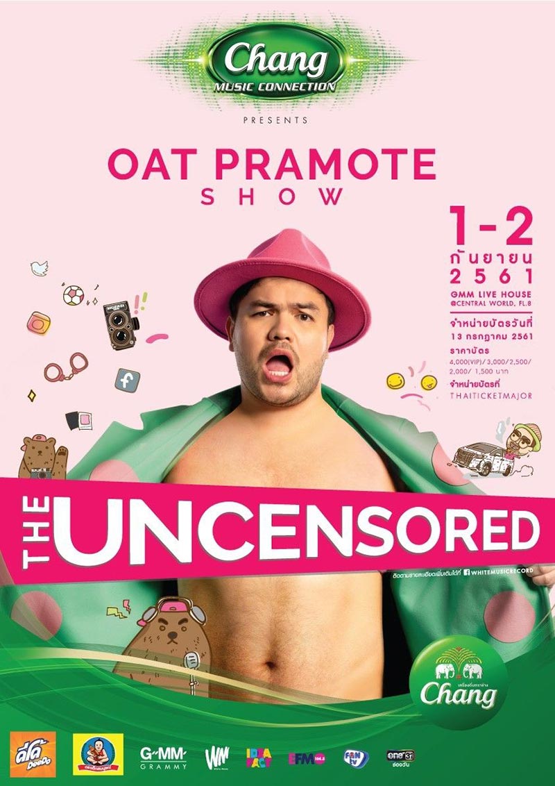 โอ๊ต ปราโมทย์