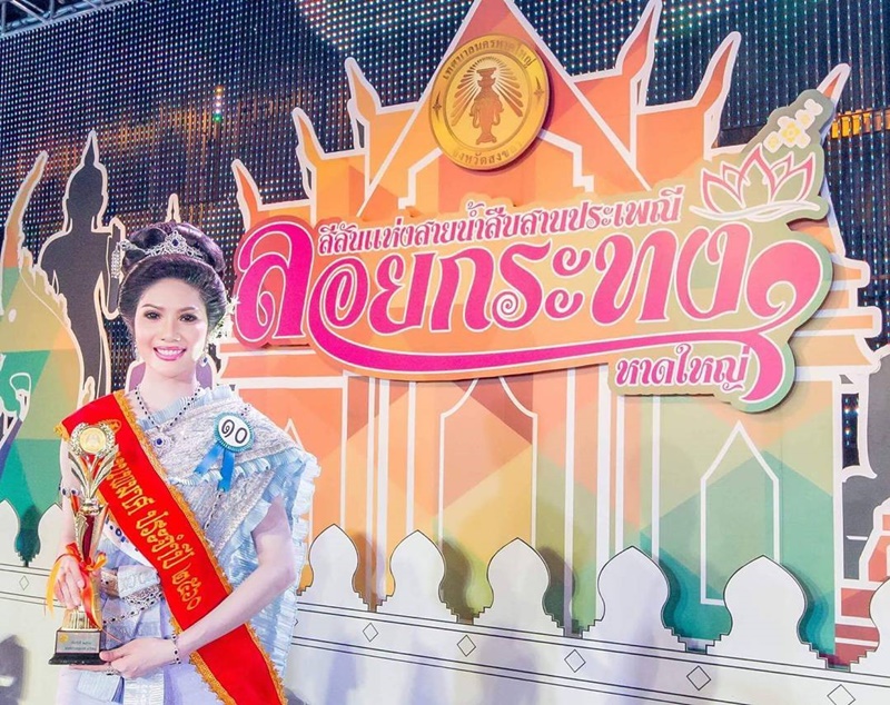 มิสแกรนด์ไทยแลนด์ 2018