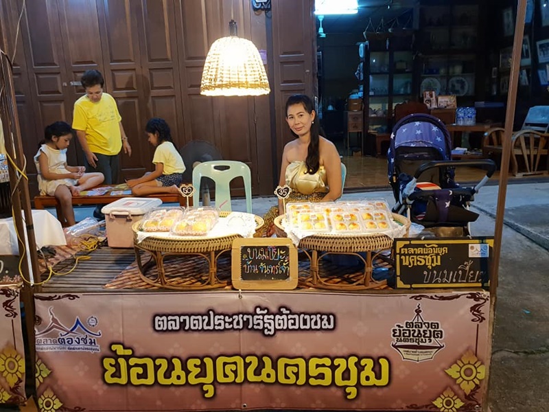 ตลาดย้อนยุค