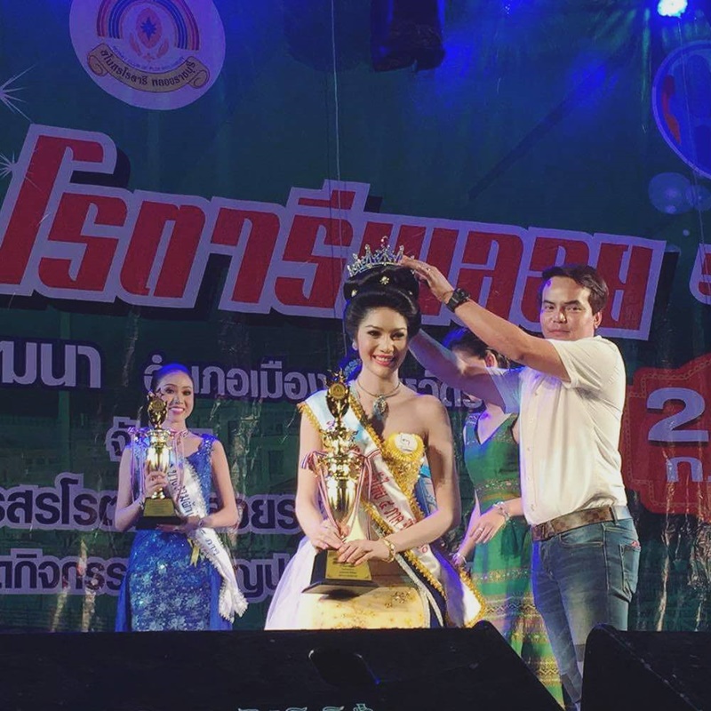 มิสแกรนด์ไทยแลนด์ 2018