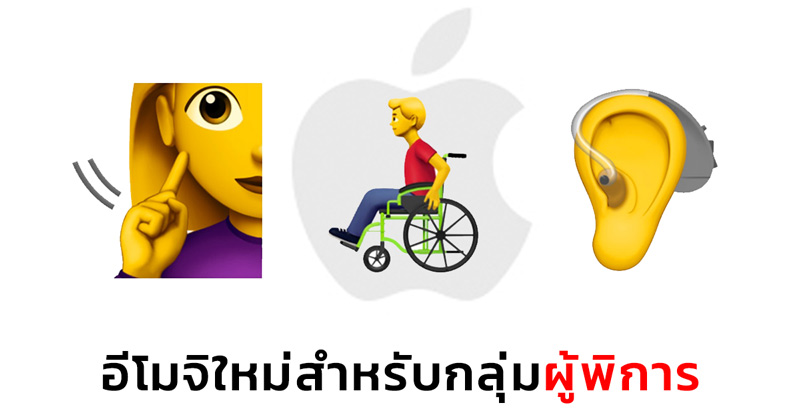 apple emoji