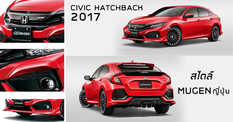 Honda Civic Hatchback 2017