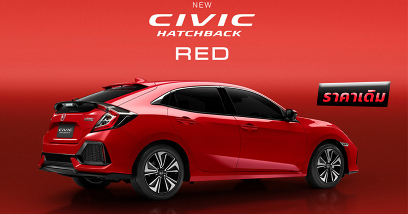 Honda Civic Hatchback ​Rallye RED 2018