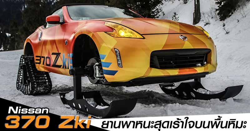 nissan 370 zki