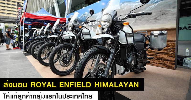 Royal Enfield Himalayan