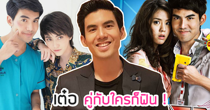 เต๋อ ฉันทวิชช์