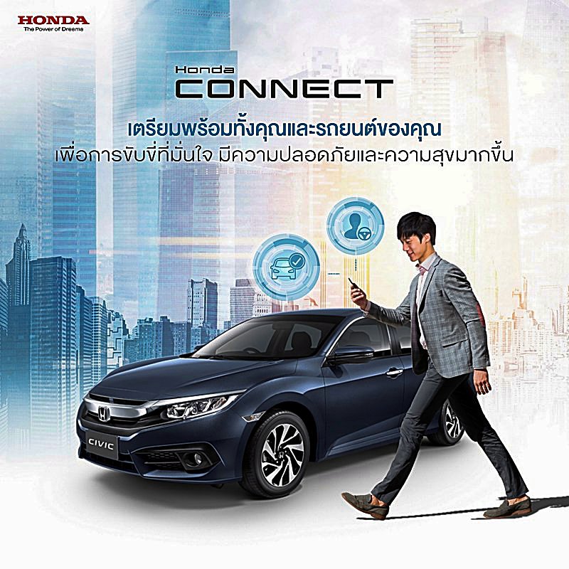 Honda Connect
