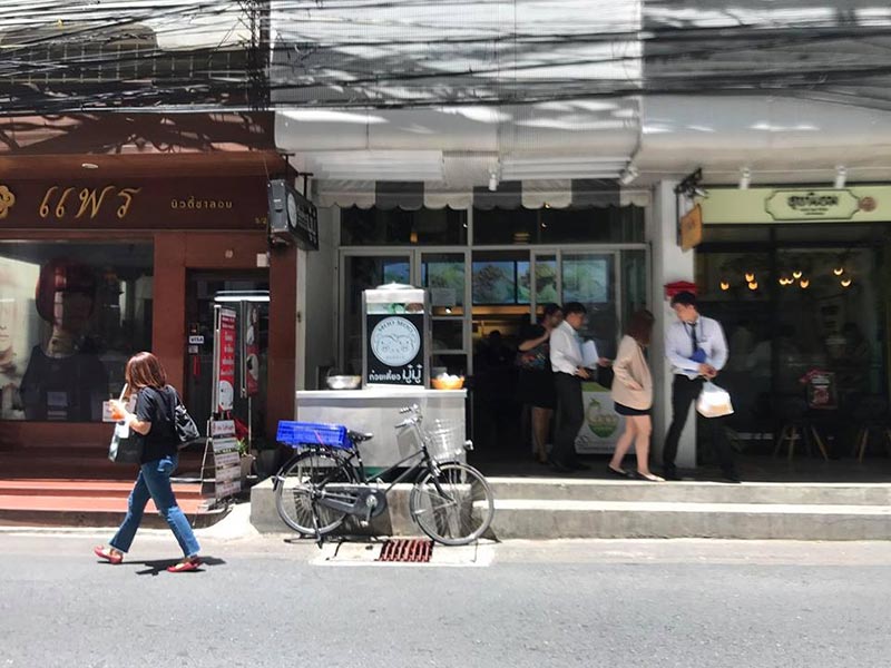 ร้านก๋วยเตี๋ยวหมู กรุงเทพฯ