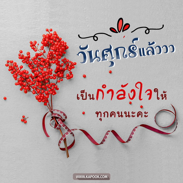 ดูดวงรายวัน