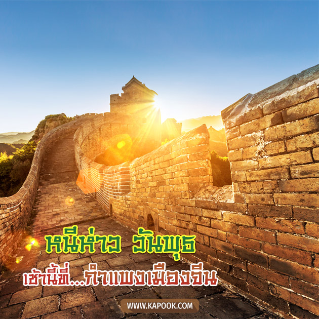 ดูดวงรายวัน