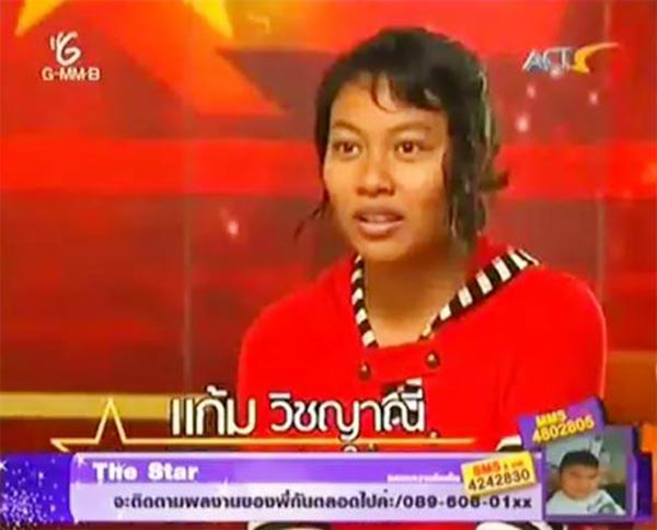 แก้ม วิชญาณี