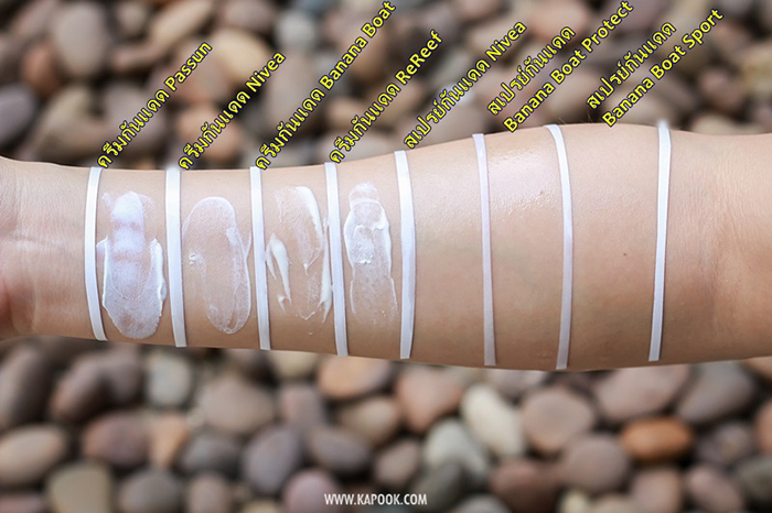 ครีมกันแดดทาตัว ครีมกันแดดทาตัว