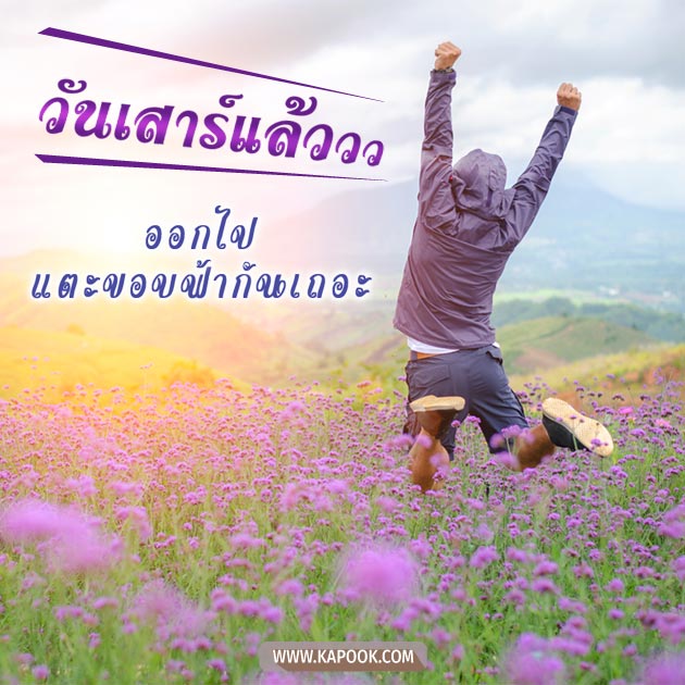 ดูดวงรายวัน