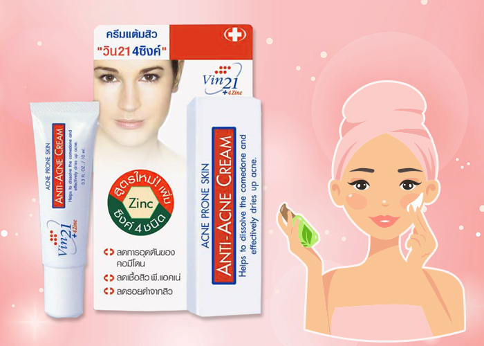 ครีมรักษาสิว