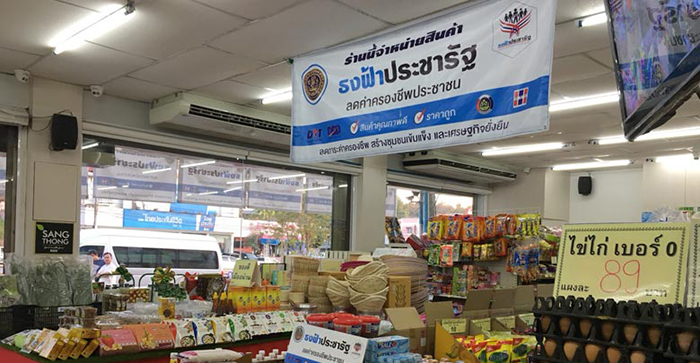 เพิ่มเงินบัตรคนจน