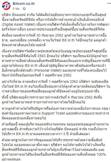 บิทคอยน์