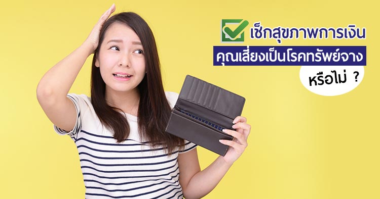 ออมเงิน