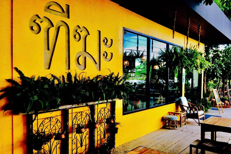 ร้านกาแฟอุบลราชธานี