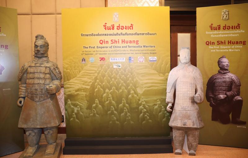 นิทรรศการหุ่นจิ๋นซีฮ่องเต้