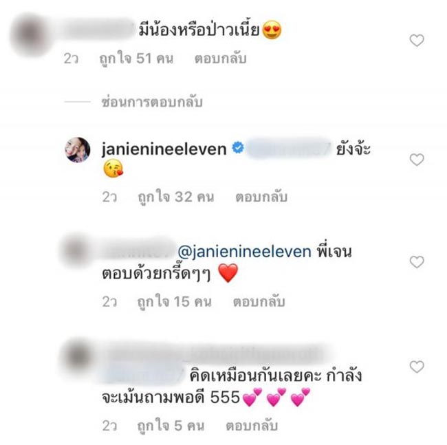 เจนี่ เทียนโพธิ์สุวรรณ