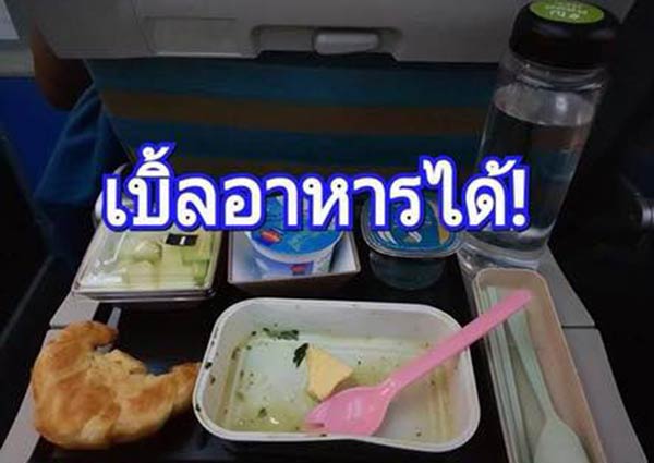 อาหารบนเครื่องบิน