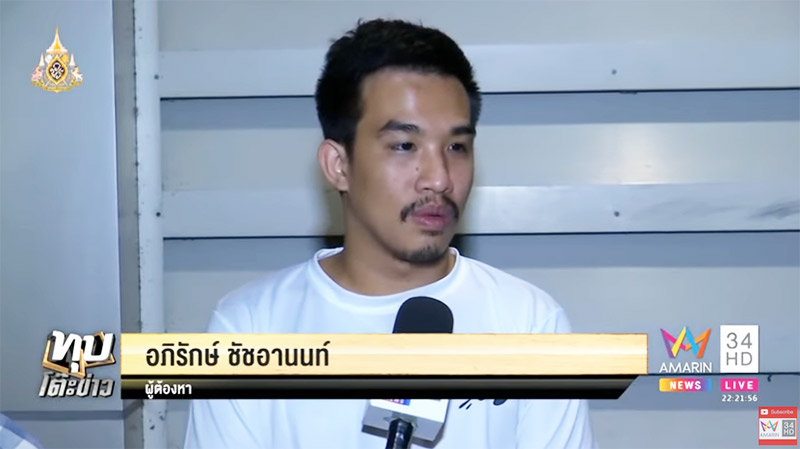 เสี่ยโป้ อานนท์