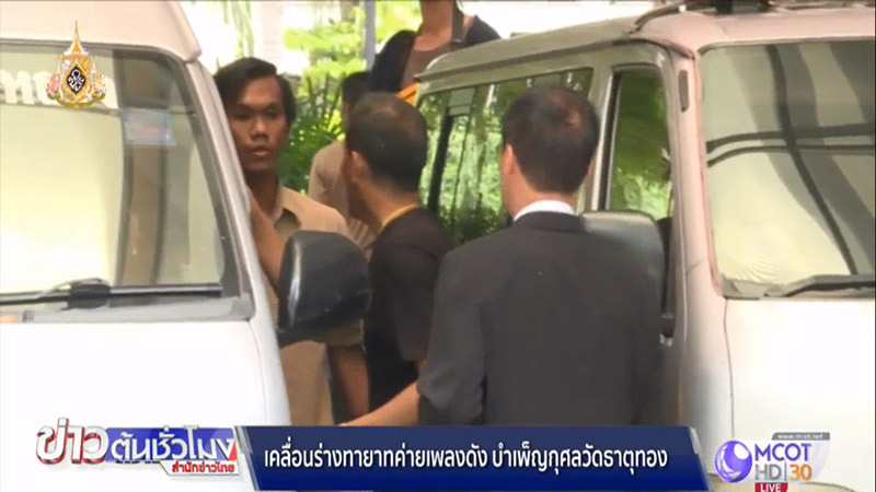 โน้ต ภัทร์นฤณ