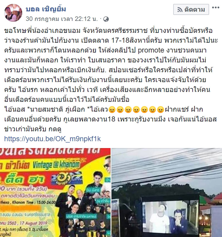 เสี่ยน็อต 4G