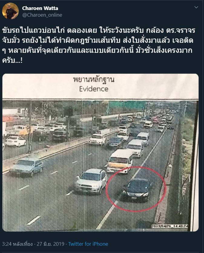 เจริญ วรรธนะสิน พ่อโจ นูโว