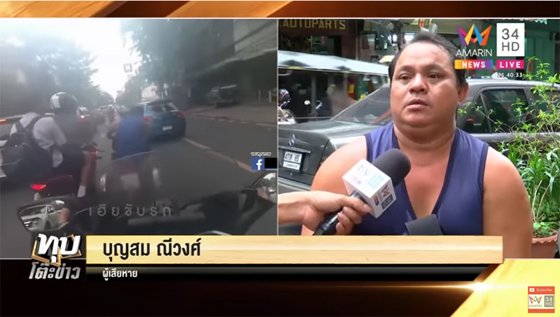 บิ๊กไบค์ตบหัวลุงพิการ