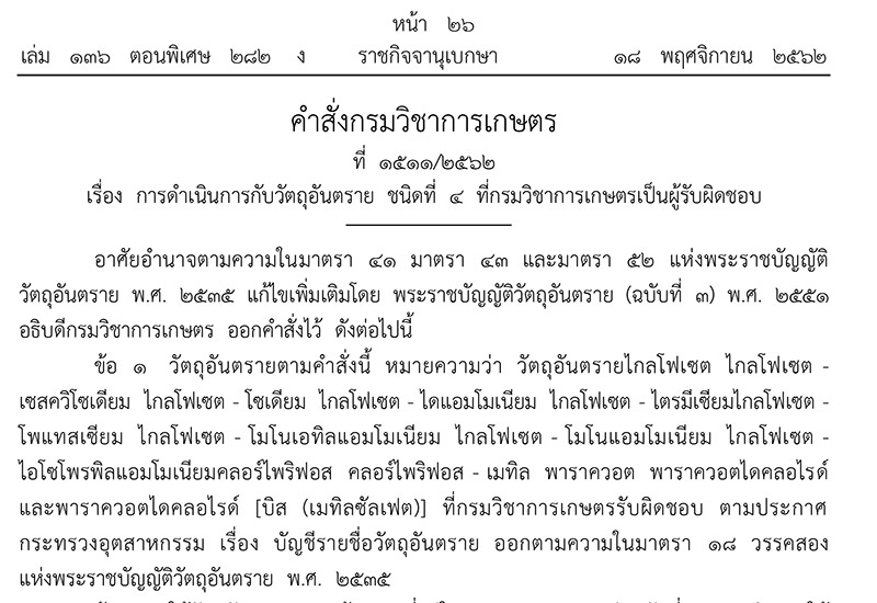 สารอันตราย