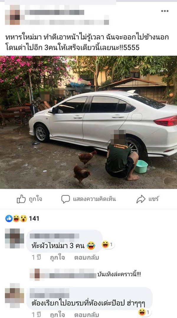 ป๊อป จับทหารมารับใช้