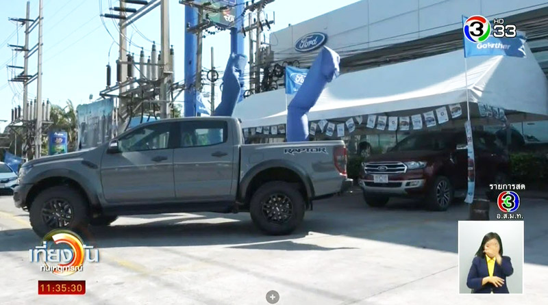 บุษราคัม หลอกออกรถ