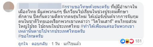 ตำรวจไทย