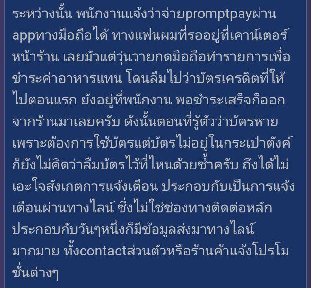 ขโมยบัตรเครดิต