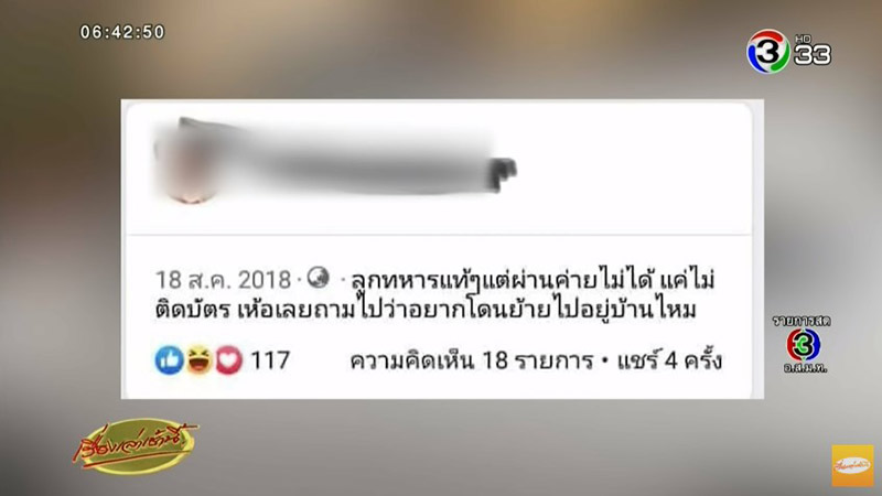 ป๊อป จับทหารมารับใช้