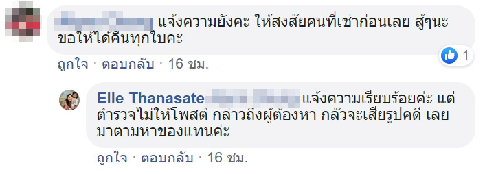 โจรขโมยกระเป๋าแบรนด์เนม