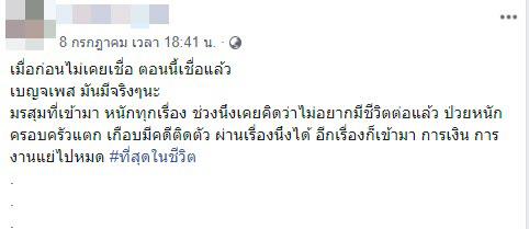 ตี๋ทิ้งเมีย