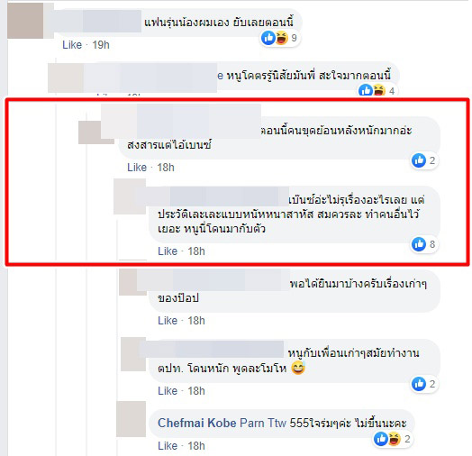 ป๊อป จับทหารมารับใช้